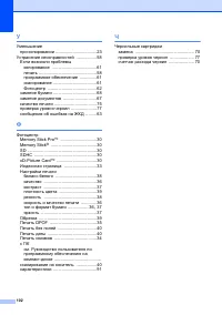 Страница 110