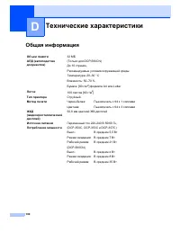 Страница 108