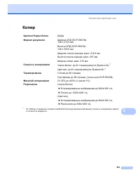 Страница 111