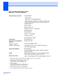 Страница 112