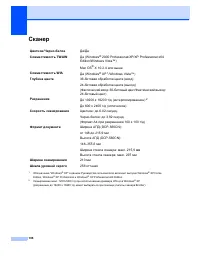 Страница 114