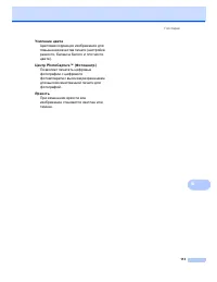 Страница 121