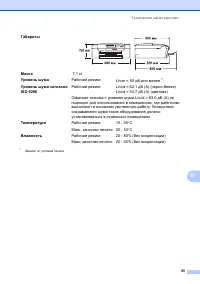 Страница 103