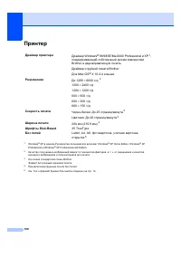 Страница 108