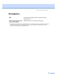 Страница 109