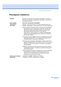 Страница 111