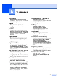 Страница 113