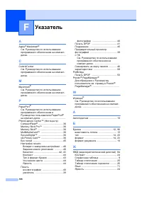 Страница 114