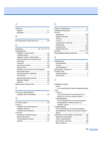 Страница 115