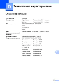 Страница 113