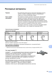 Страница 123