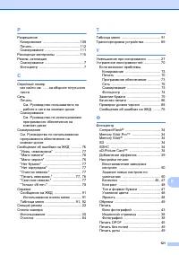 Страница 129