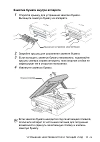 Страница 101