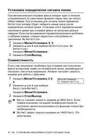 Страница 108