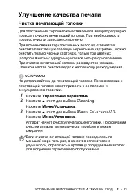 Страница 109