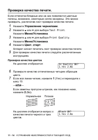 Страница 110