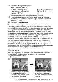 Страница 111