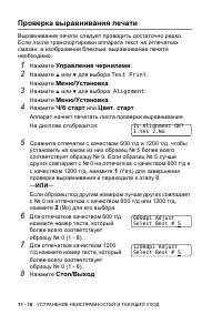 Страница 112