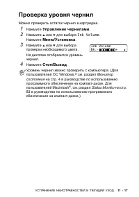 Страница 113