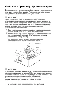 Страница 114