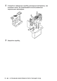 Страница 116