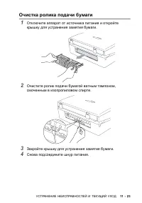 Страница 119