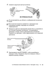 Страница 121