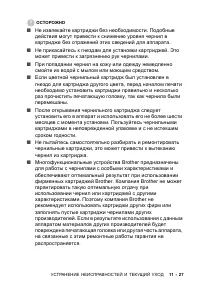 Страница 123