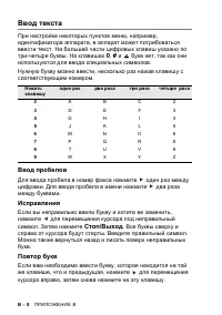 Страница 138