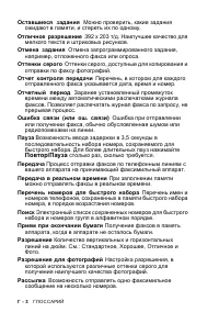 Страница 142