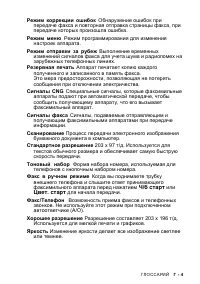 Страница 143