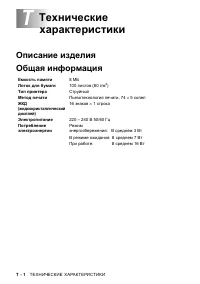 Страница 144