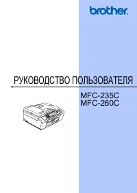 Brother MFC-235C 