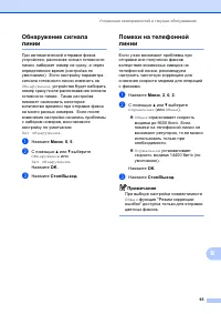 Страница 105