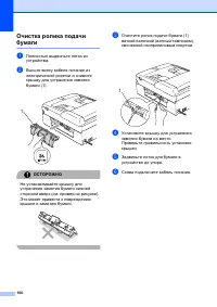 Страница 110
