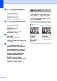 Страница 112