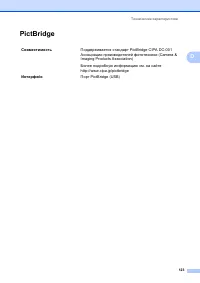 Страница 133