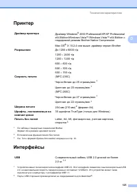 Страница 135