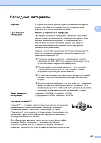 Страница 137