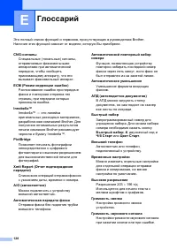 Страница 138