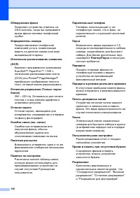 Страница 140