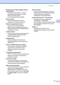 Страница 141