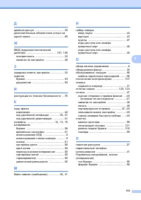 Страница 143