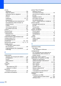 Страница 144