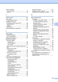 Страница 145