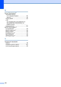 Страница 146