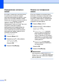 Страница 110