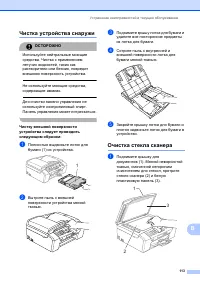 Страница 123