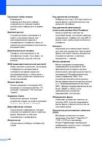 Страница 156