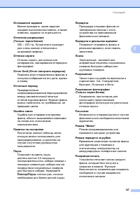 Страница 157